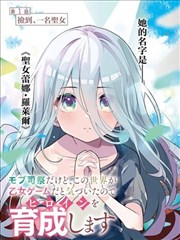 墨色江湖漫改海报