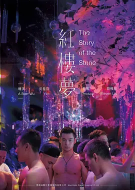 极夜列车电影海报